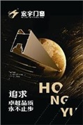 5.18宏宇门窗全网店面营销培训