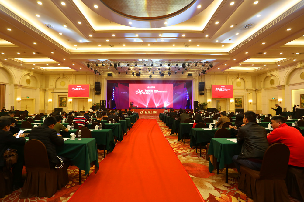 2019.3.26 当“宏”不让主题峰会